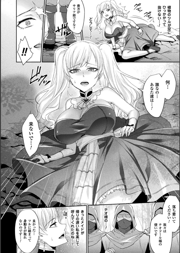 囚われ 絶頂され 堕とされて_20枚目の画像